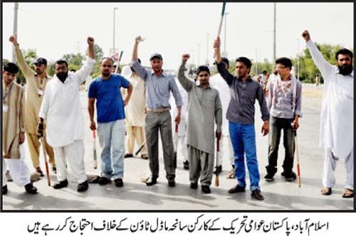 Print Media Coverage Daily Ausaf Back Page